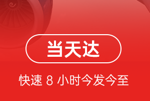 广元盘龙航空邮寄航空货运公司【机场