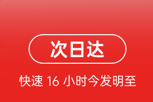 广元盘龙航空邮寄航空货运 航空货运